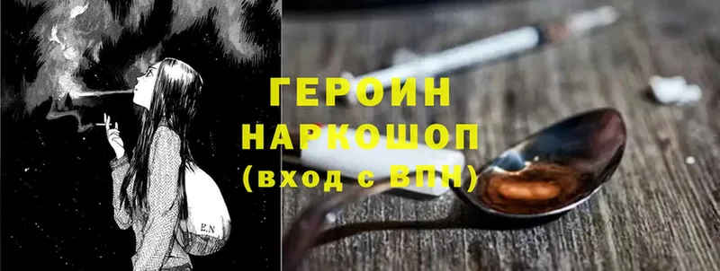 дарнет шоп  Миньяр  мега как войти  ГЕРОИН Heroin 