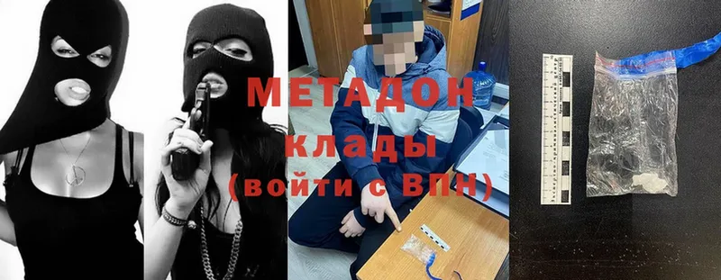 Метадон methadone  Миньяр 